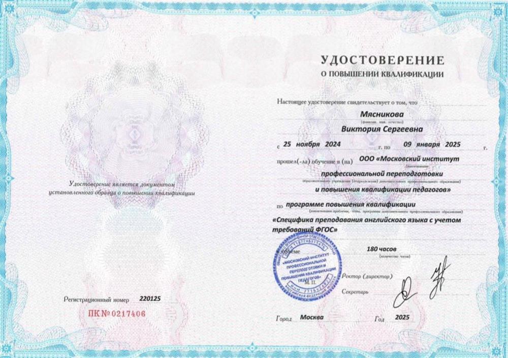 Удостоверение