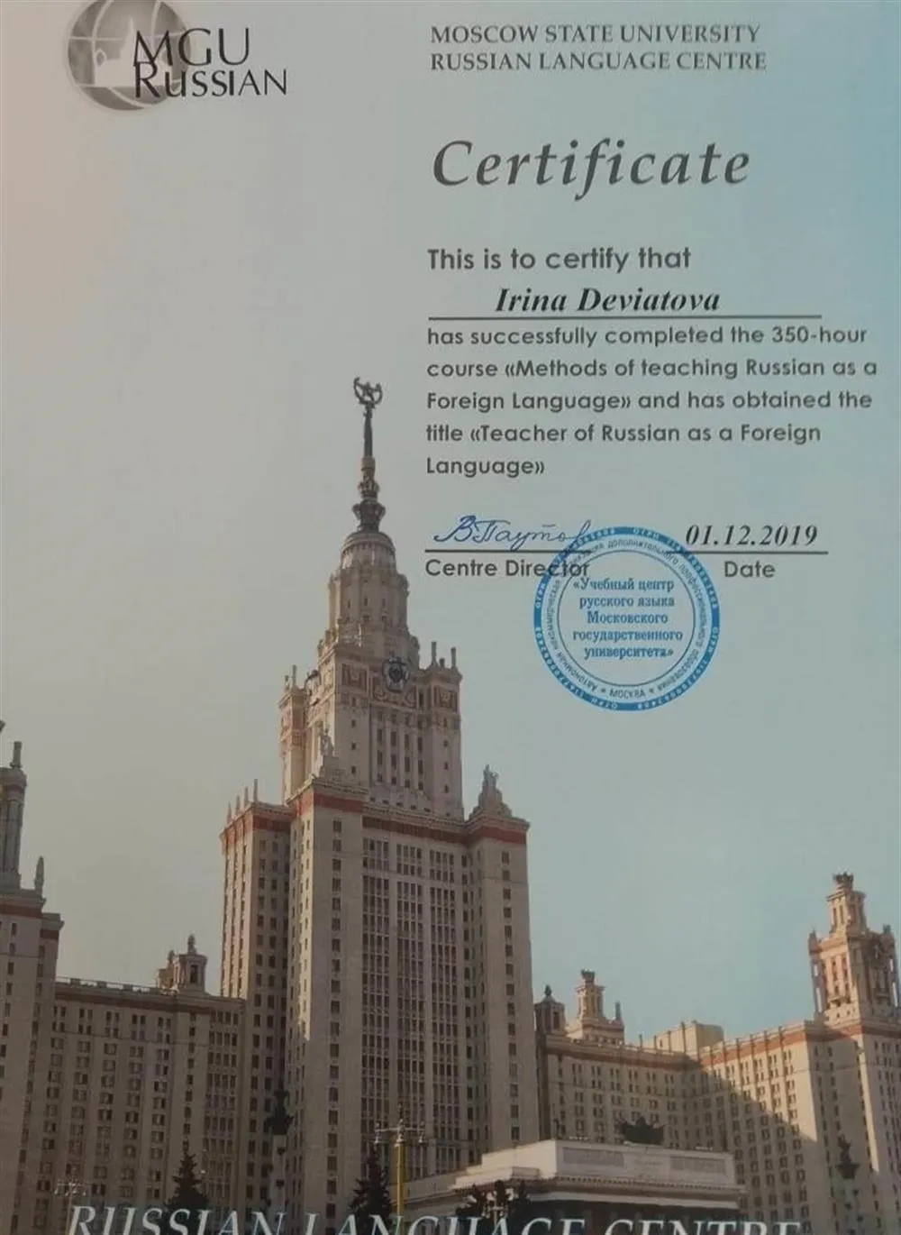 Сертификат