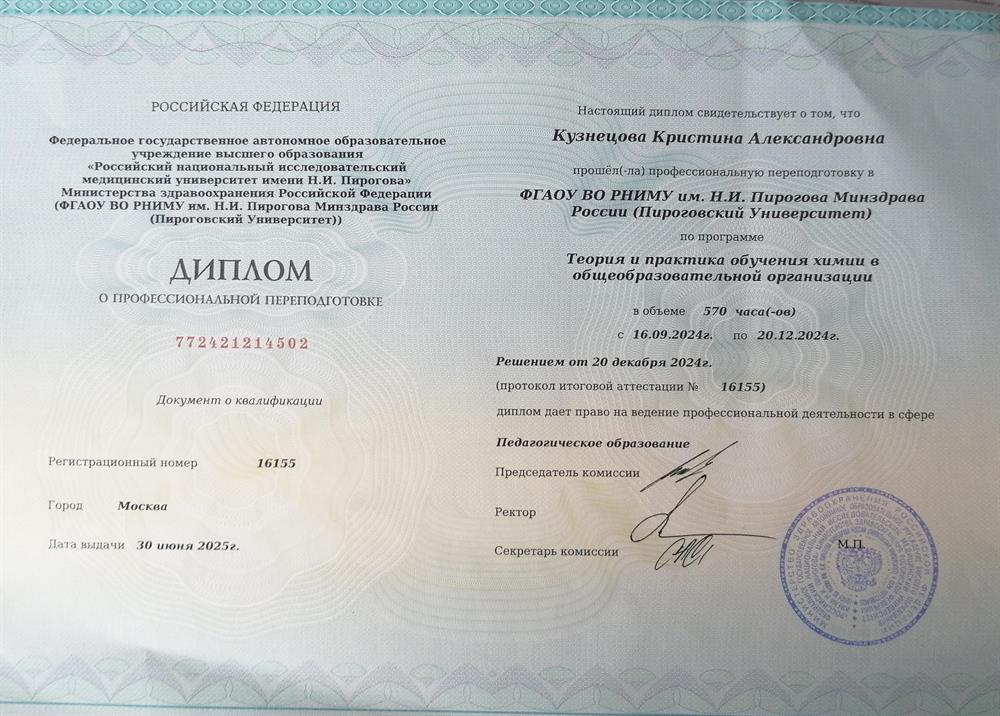 Педагогическое образование 