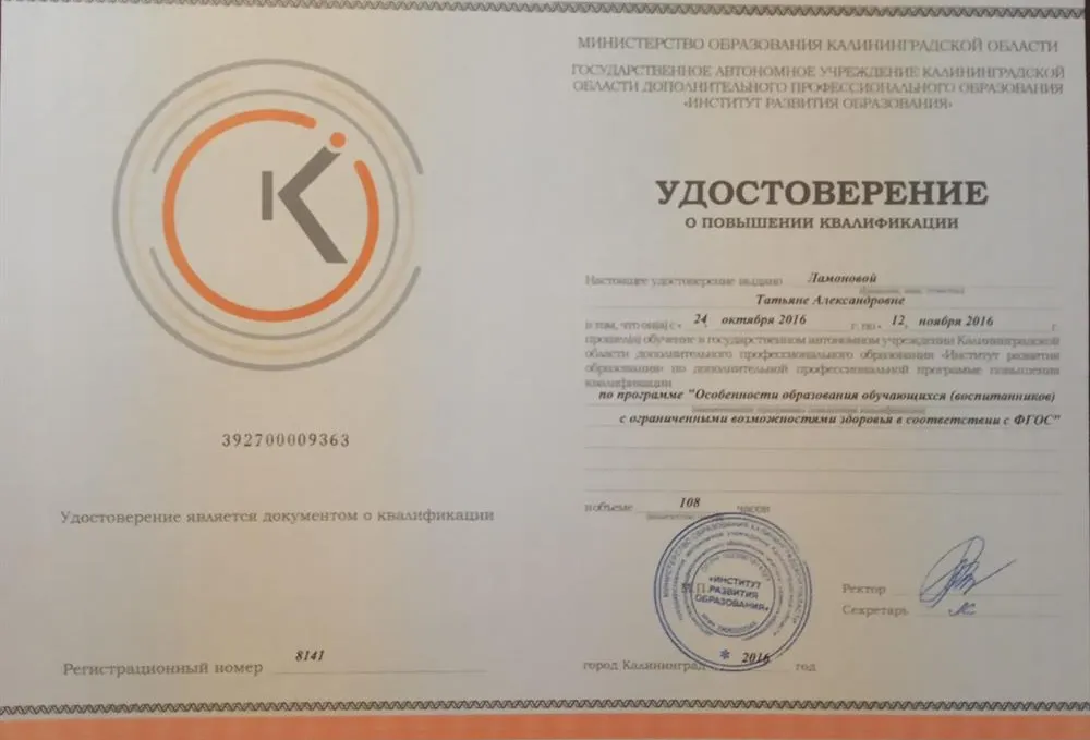 Удостоверение