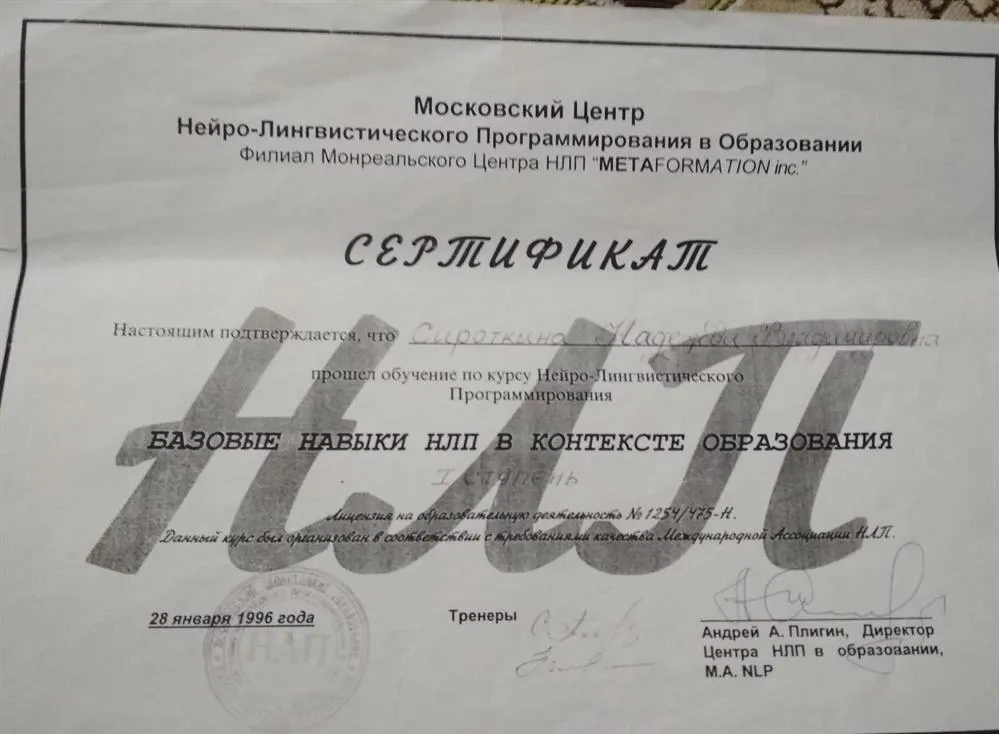 Сертификат