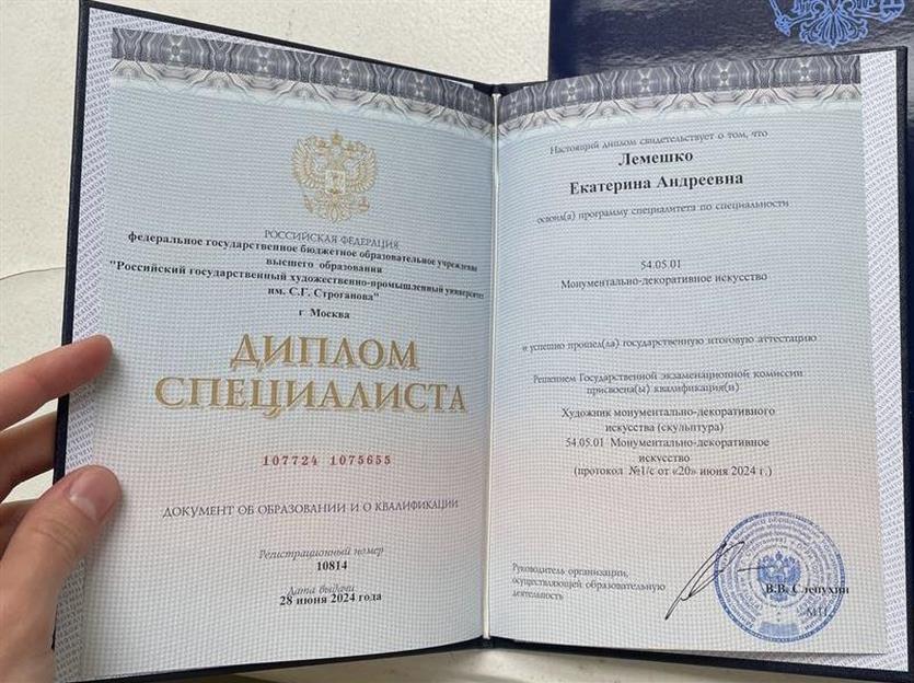 Диплом специалиста 