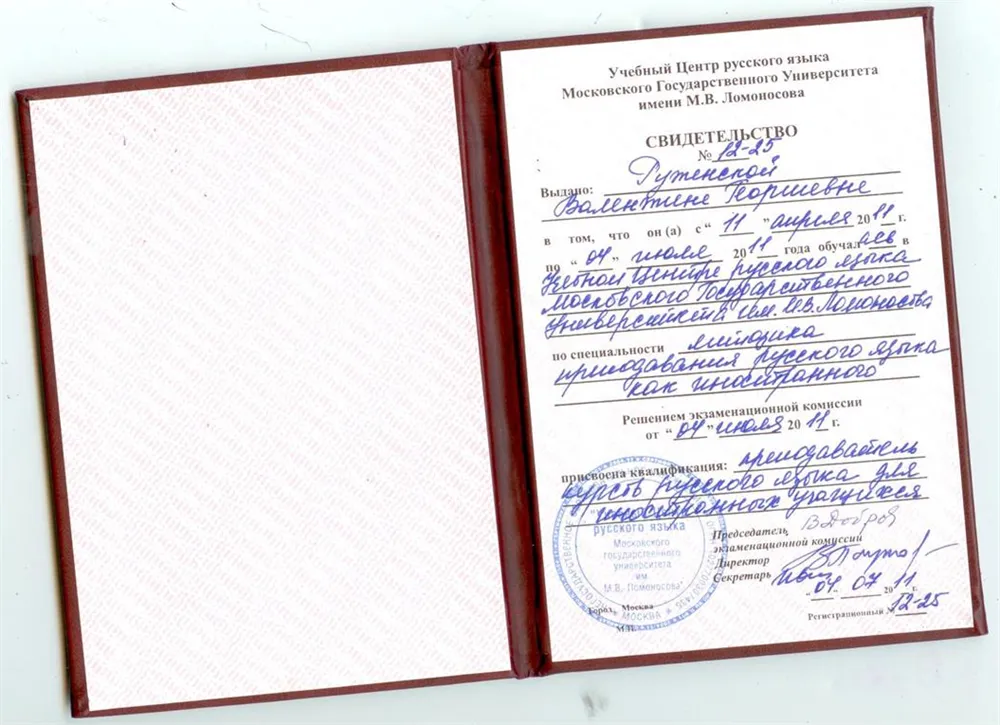Свидетельство