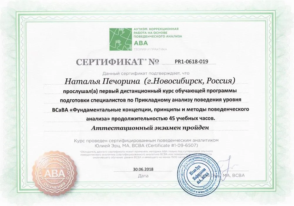 Сертификат