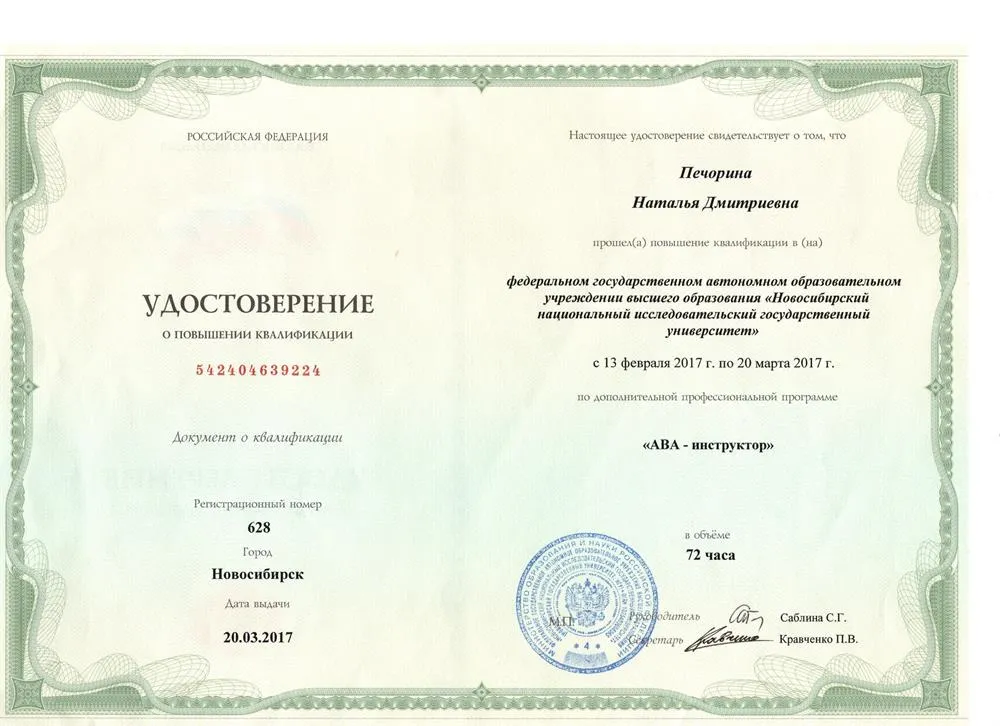 Удостоверение