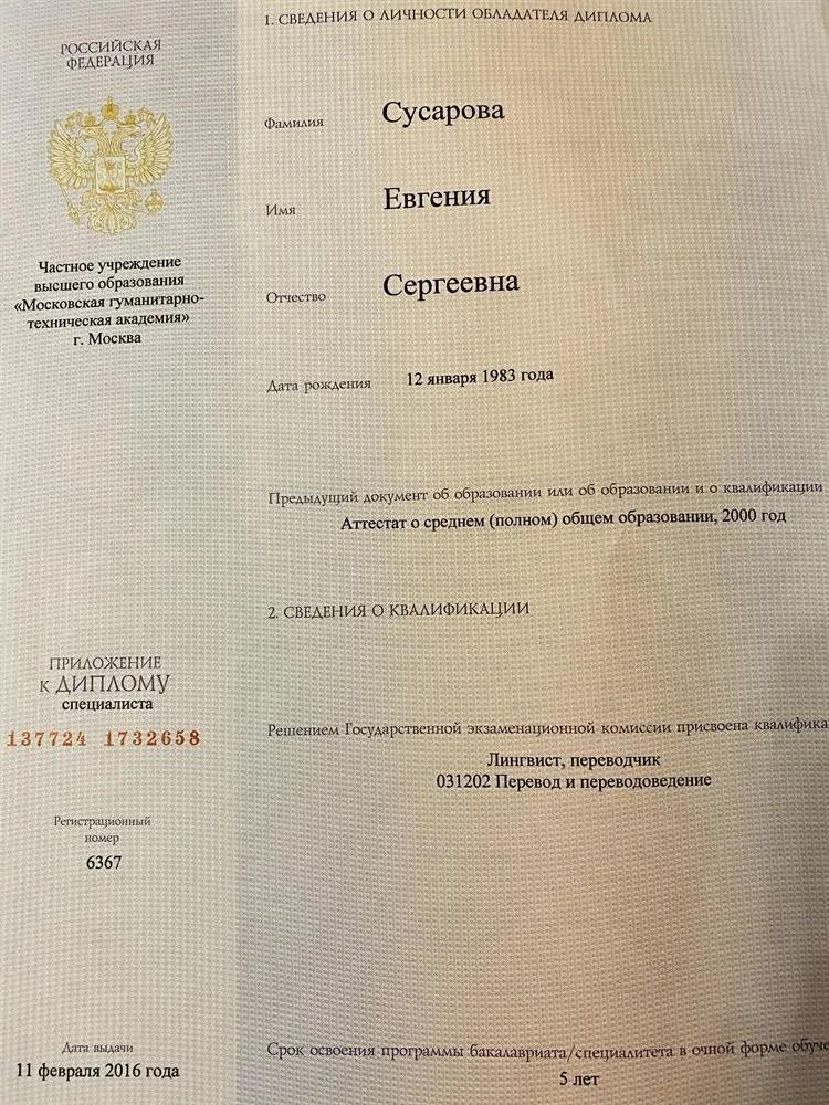 МГТА