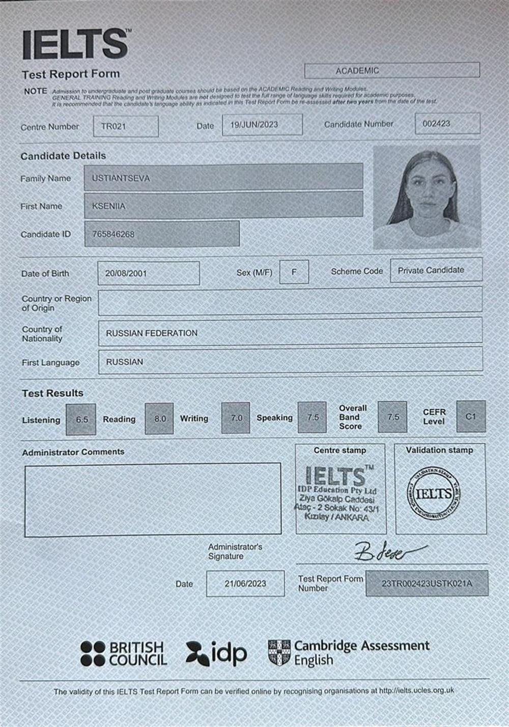 Сертификат (IELTS).