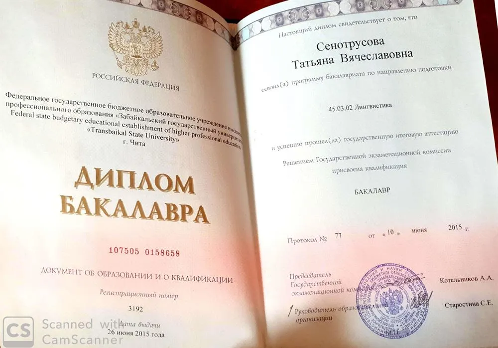 Забайкальский государственный университет