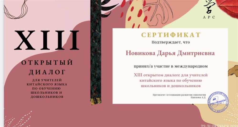 Открытый диалог для учителей 