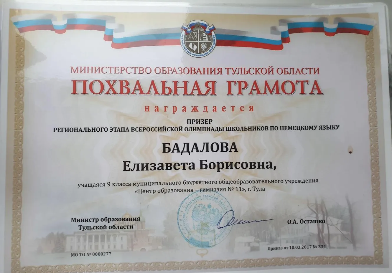 Региональная олимпиада