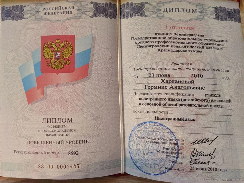 Ленинградский государственный педколледж