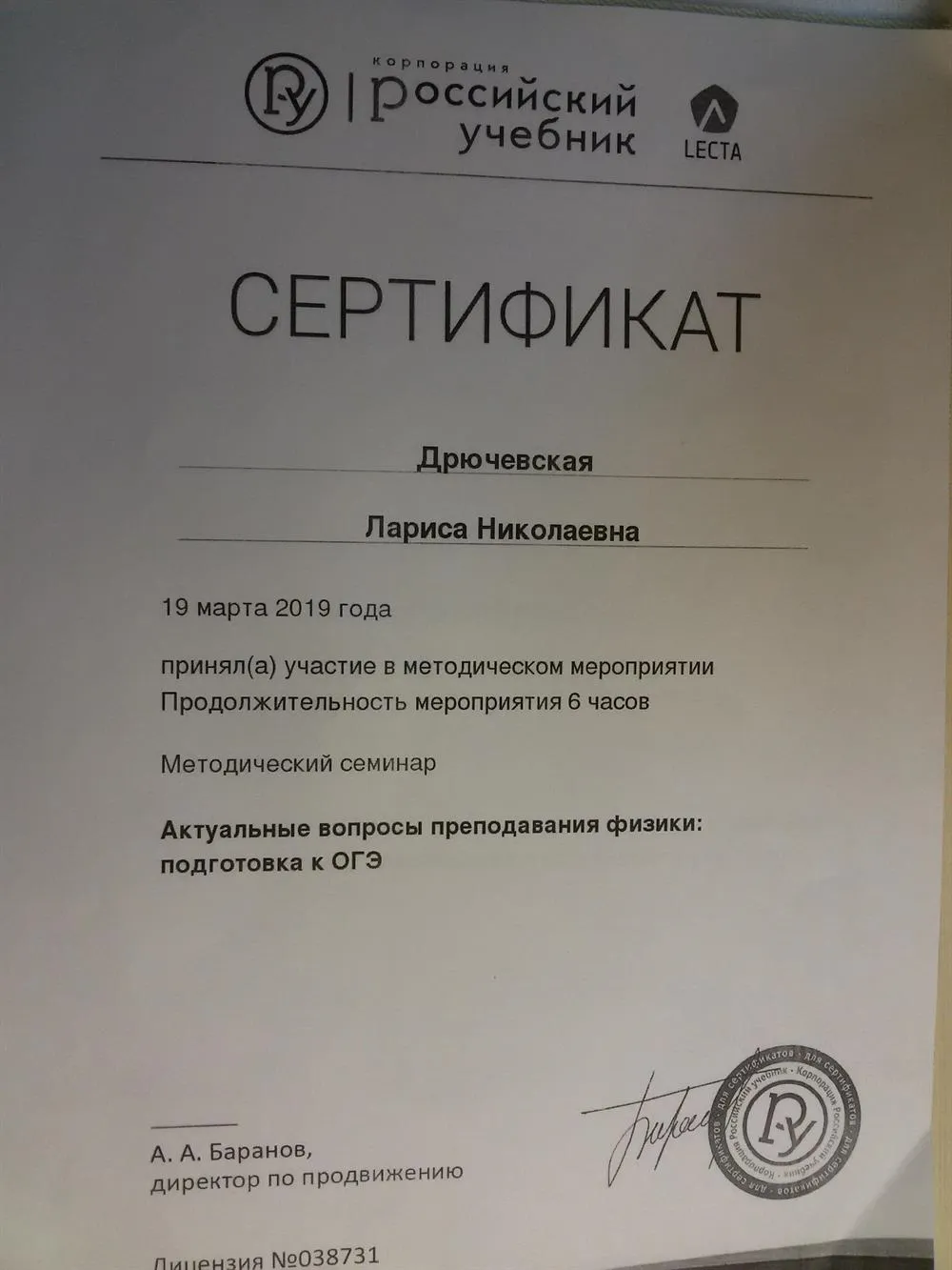 Курсы повышения квалификации