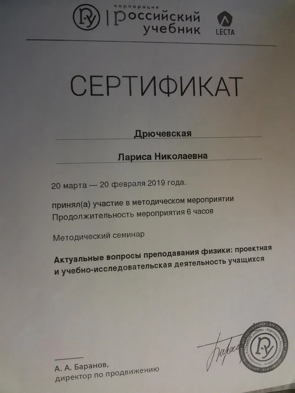 Курсы повышения квалификации