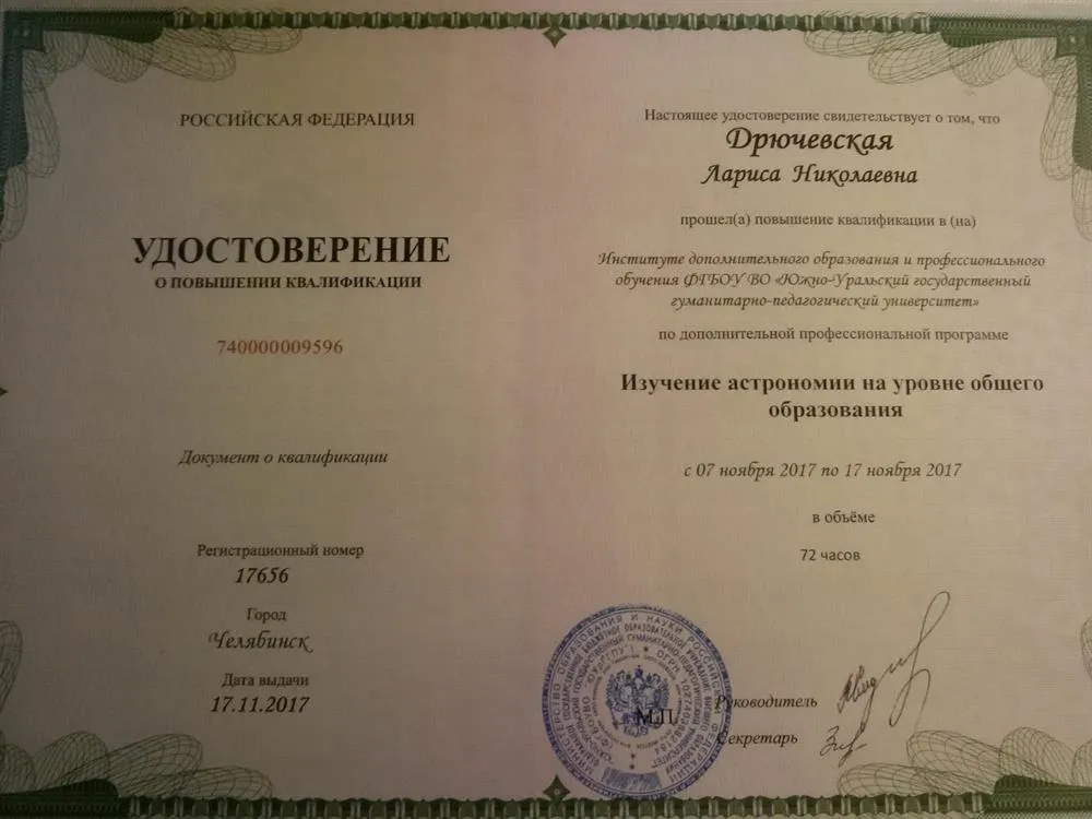 Курсы повышения квалификации