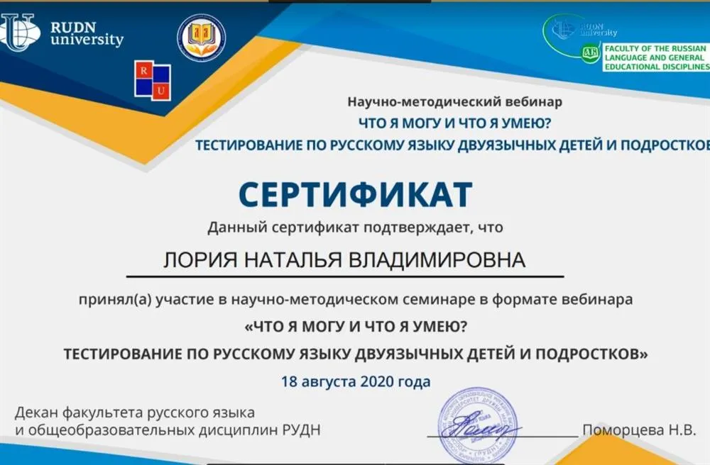 Сертификат