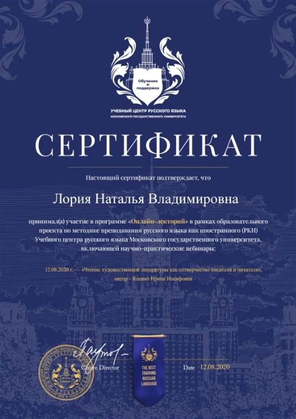 Сертификат 