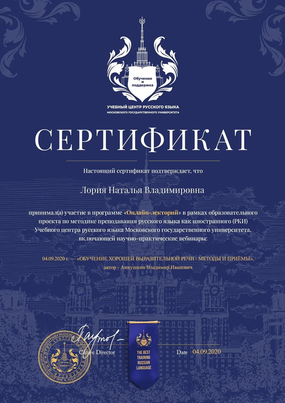 Сертификат 