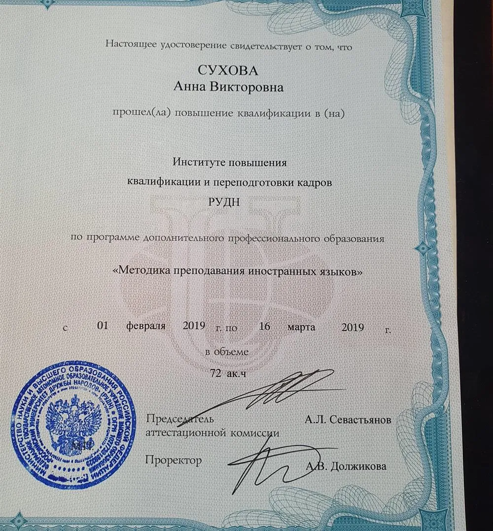 Удостоверения