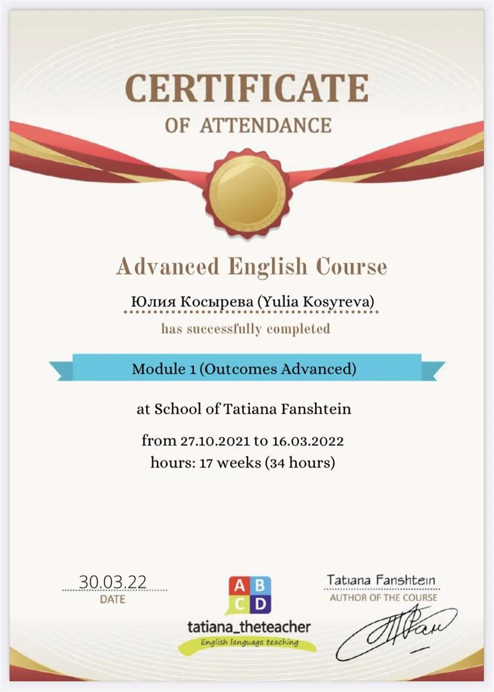 Certificate of attendance Advanced (C1) English Course 