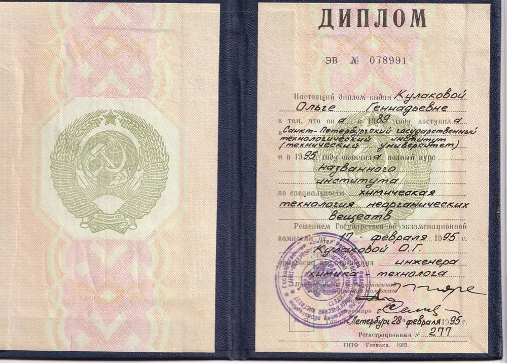 Санкт-Петербургский Технологический институт (технический университет)