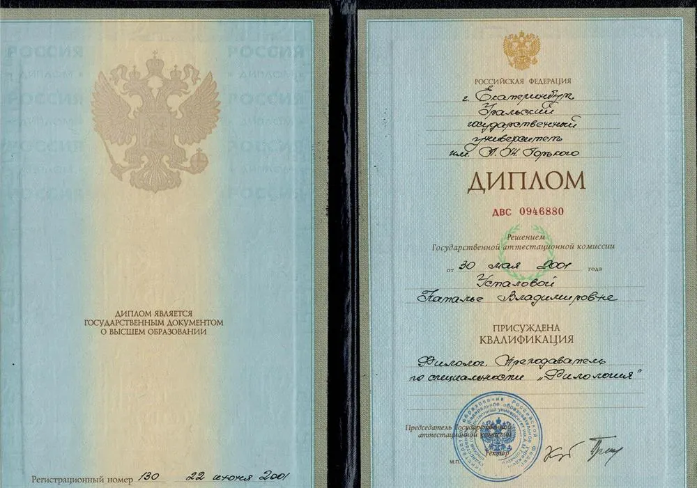Филолог. Преподаватель по специальности "Филология"