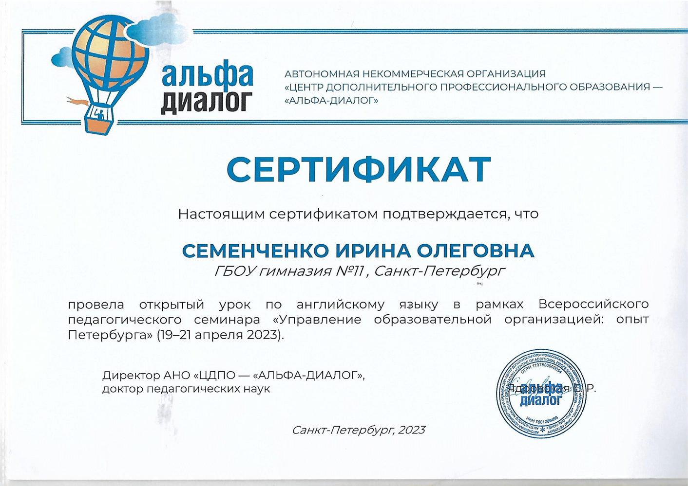 Сертификат