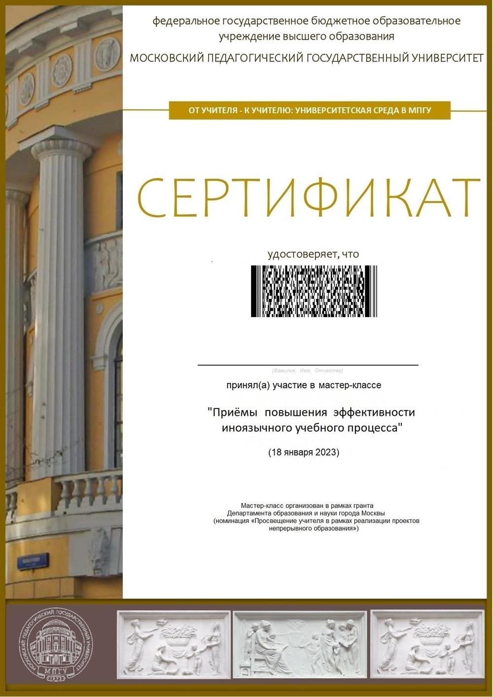 Приёмы повышения эффективности иноязычного учебного процесса