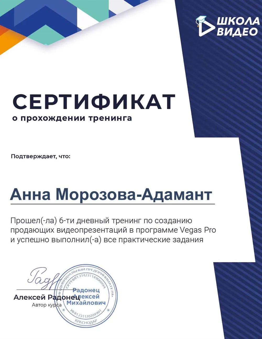 Сертификат