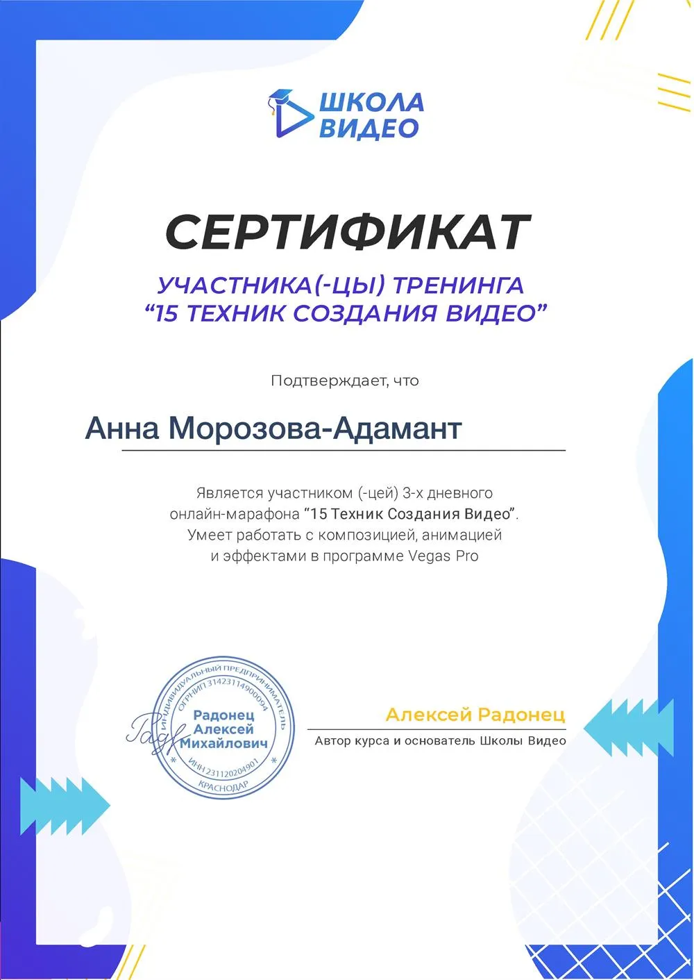 Сертификат