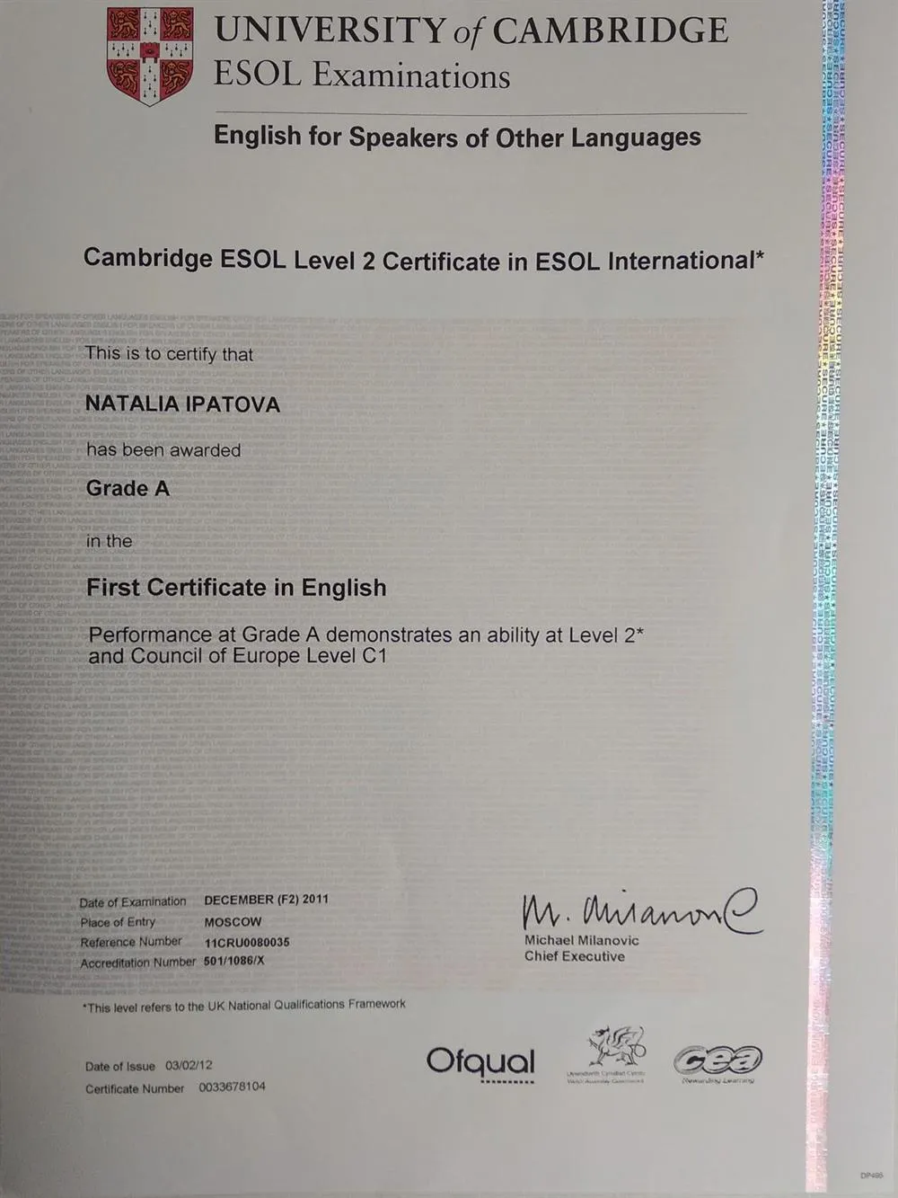 Сертификат FCE