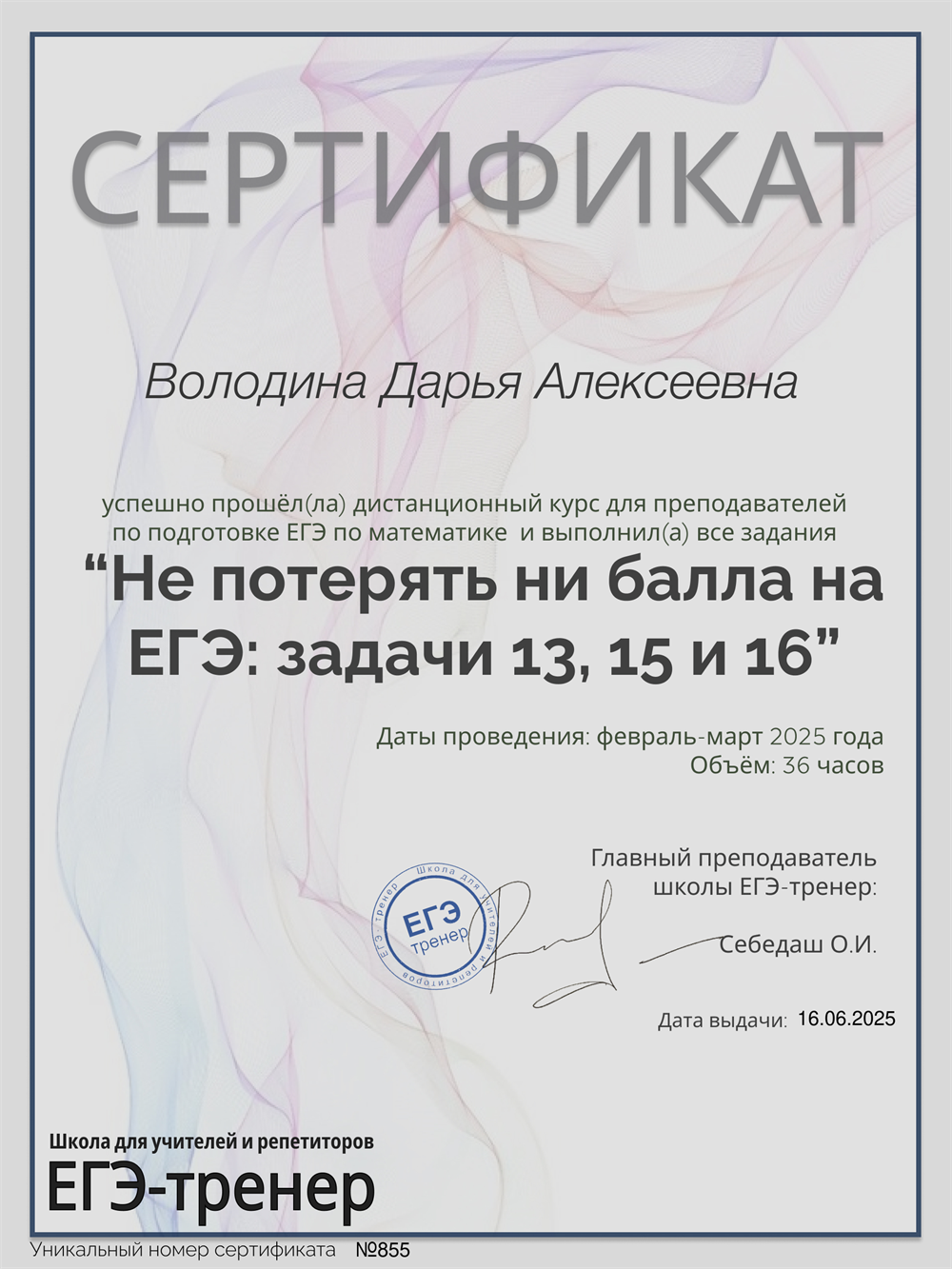 курс для преподавателей