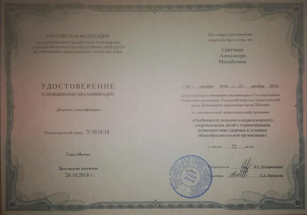 Удостоверение