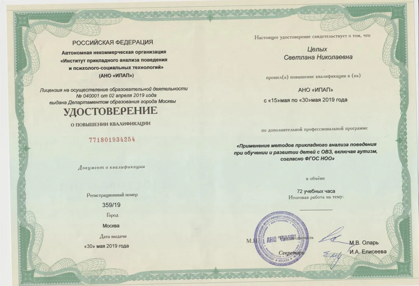 Общая психология
