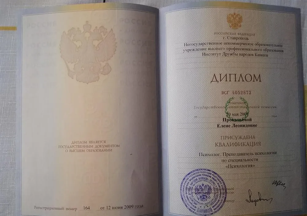 Психология