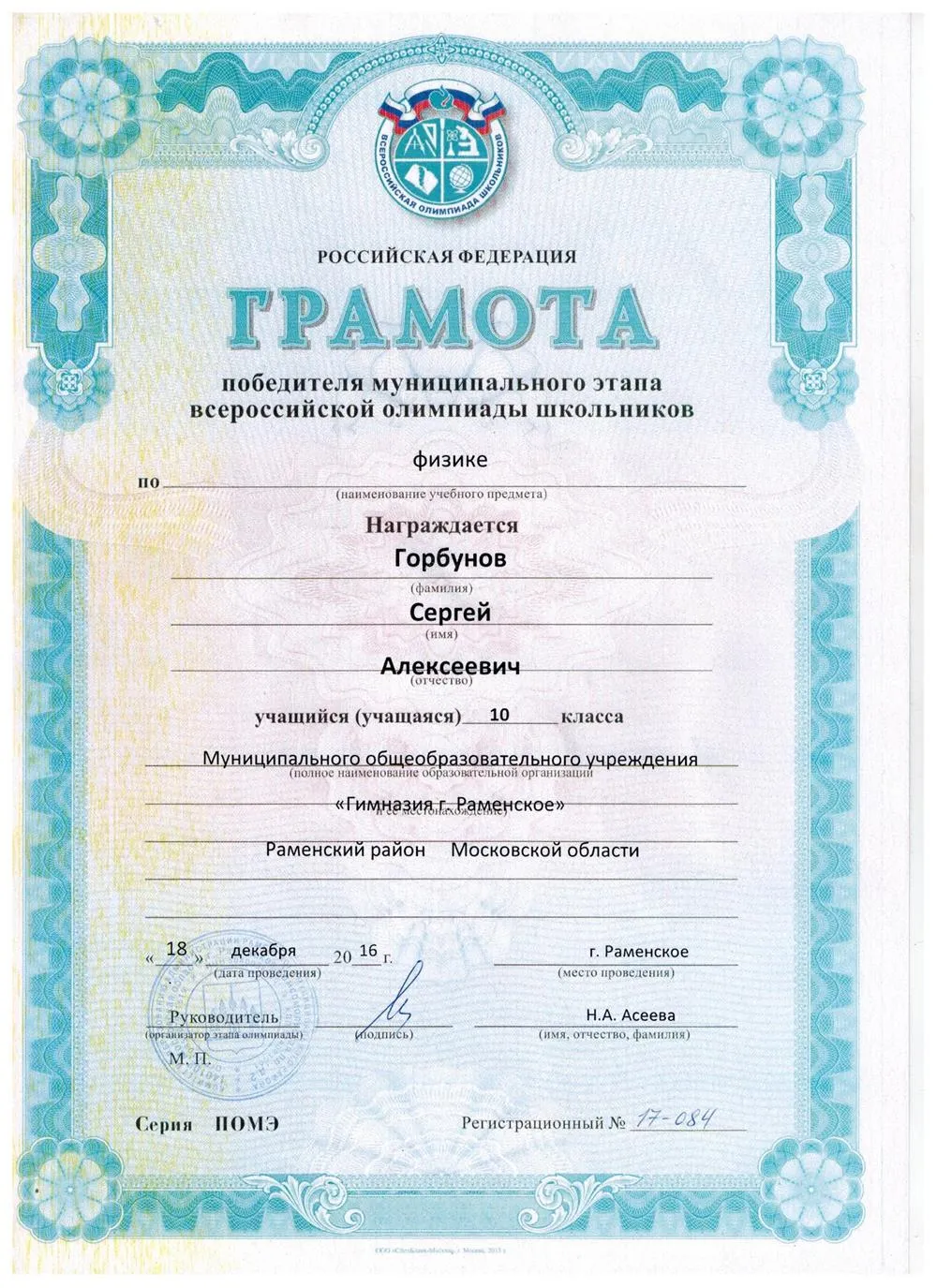 Грамота