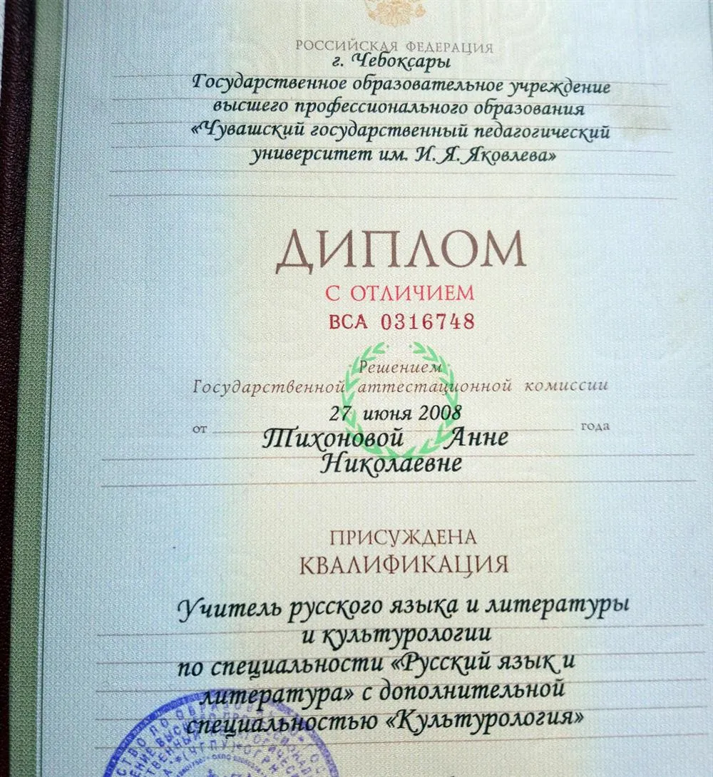 Квалификация "Учитель русского языка и литературы" с дополнительной специальностью "Культурология" 