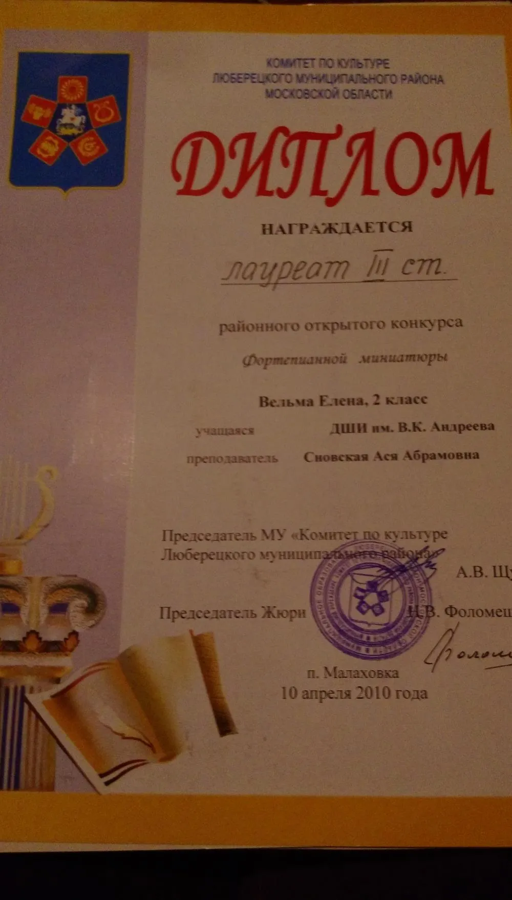 Фортепианная миниатюра 