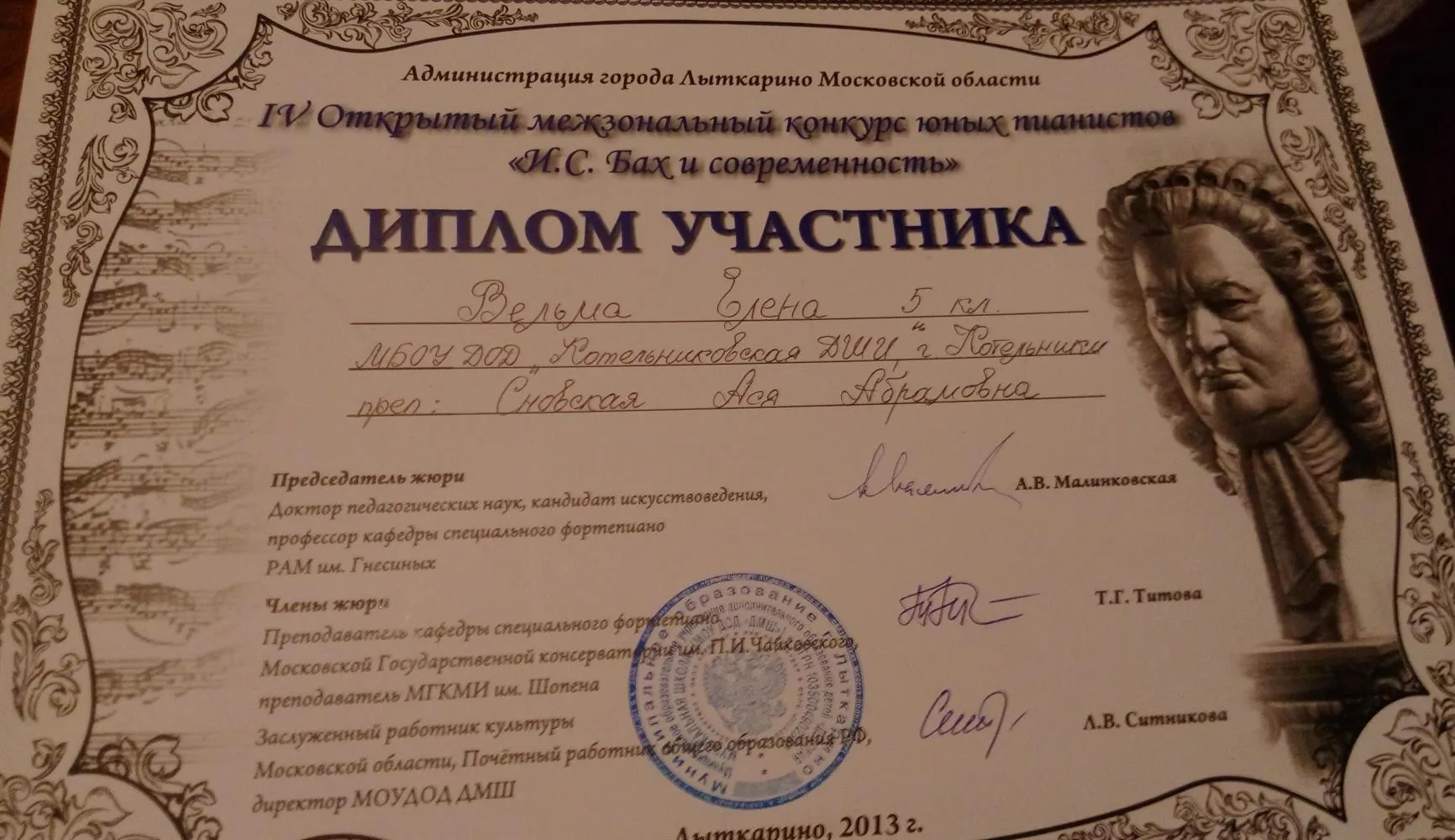 И.С.Бах и современность 