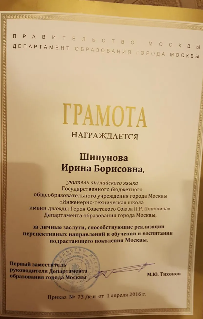 Грамота