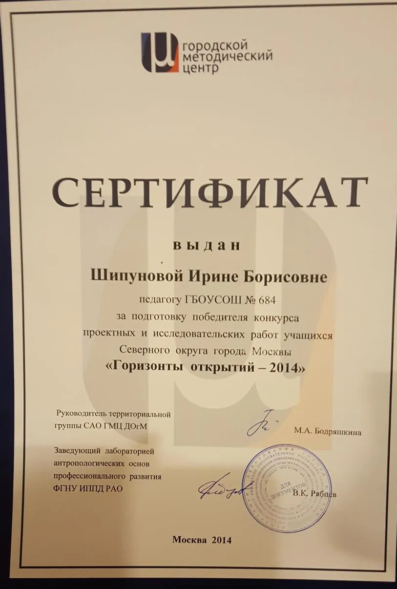 Сертификат