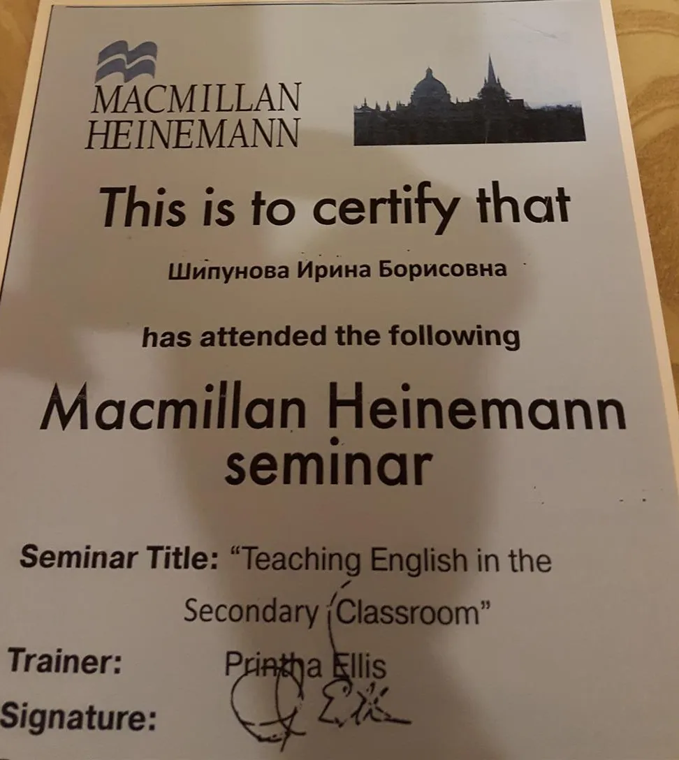 Сертификат