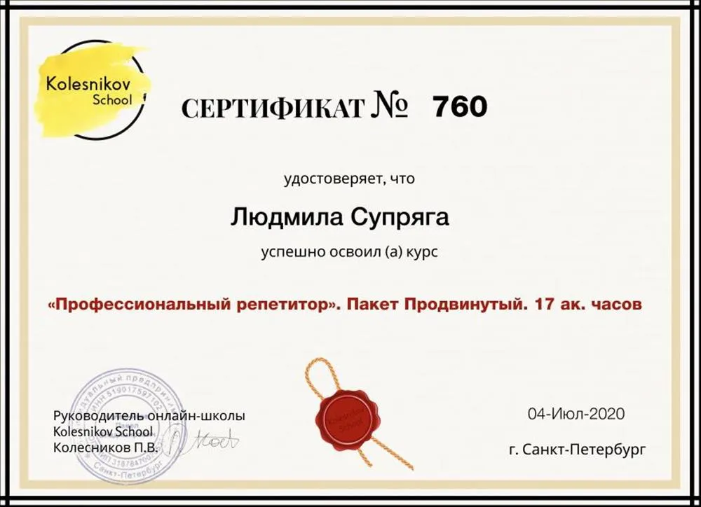 Повышение квалификации