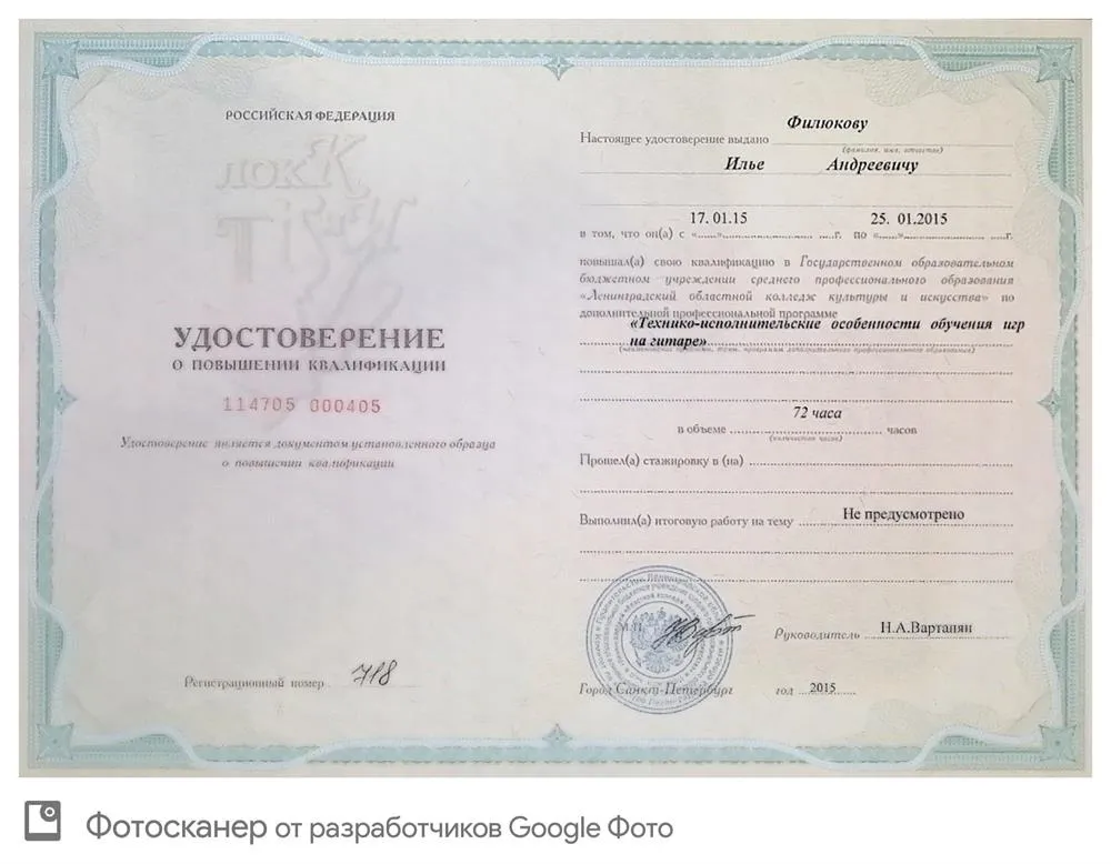 Удостоверение