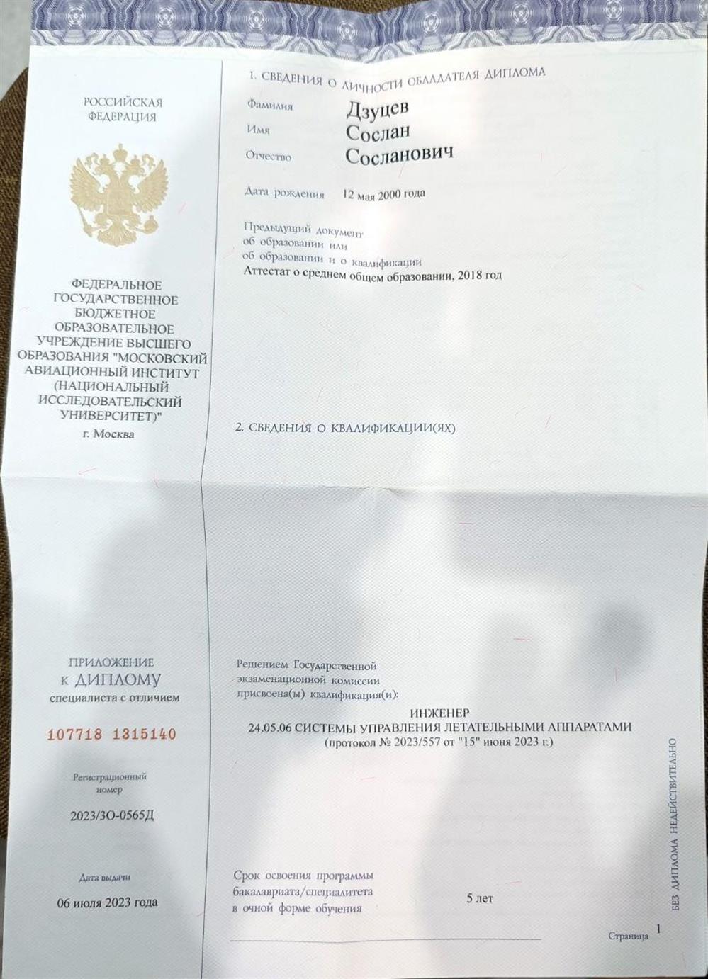 Диплом страница 2
