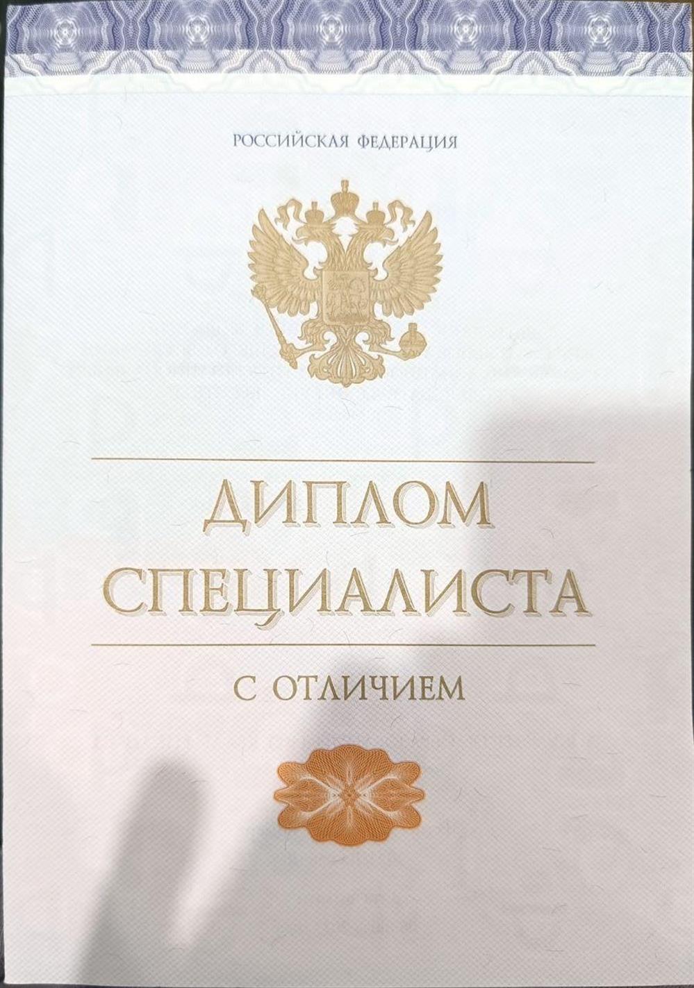 Диплом страница 5