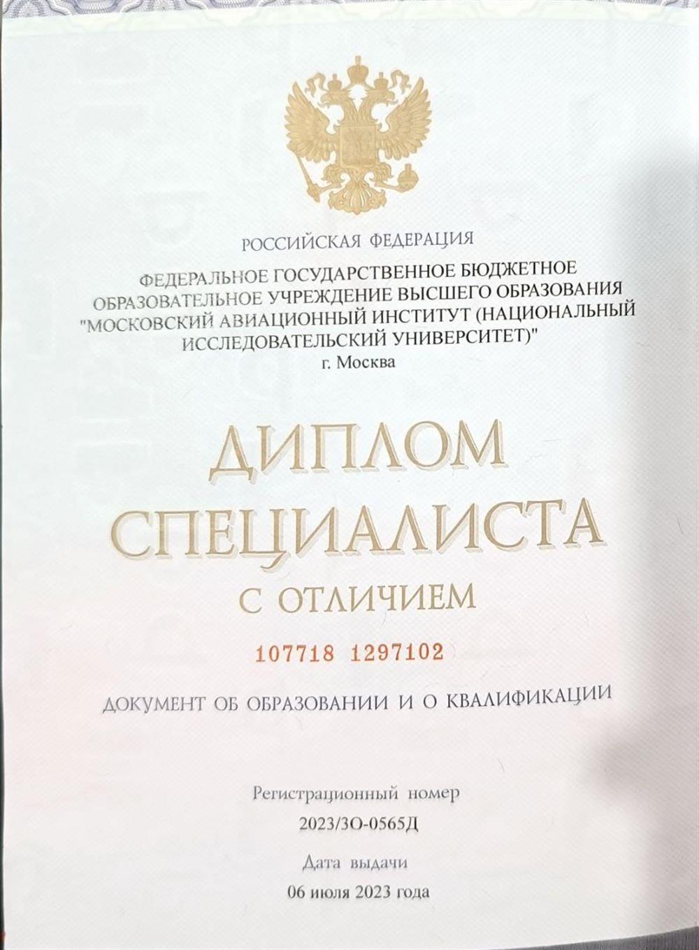 Диплом страница 7