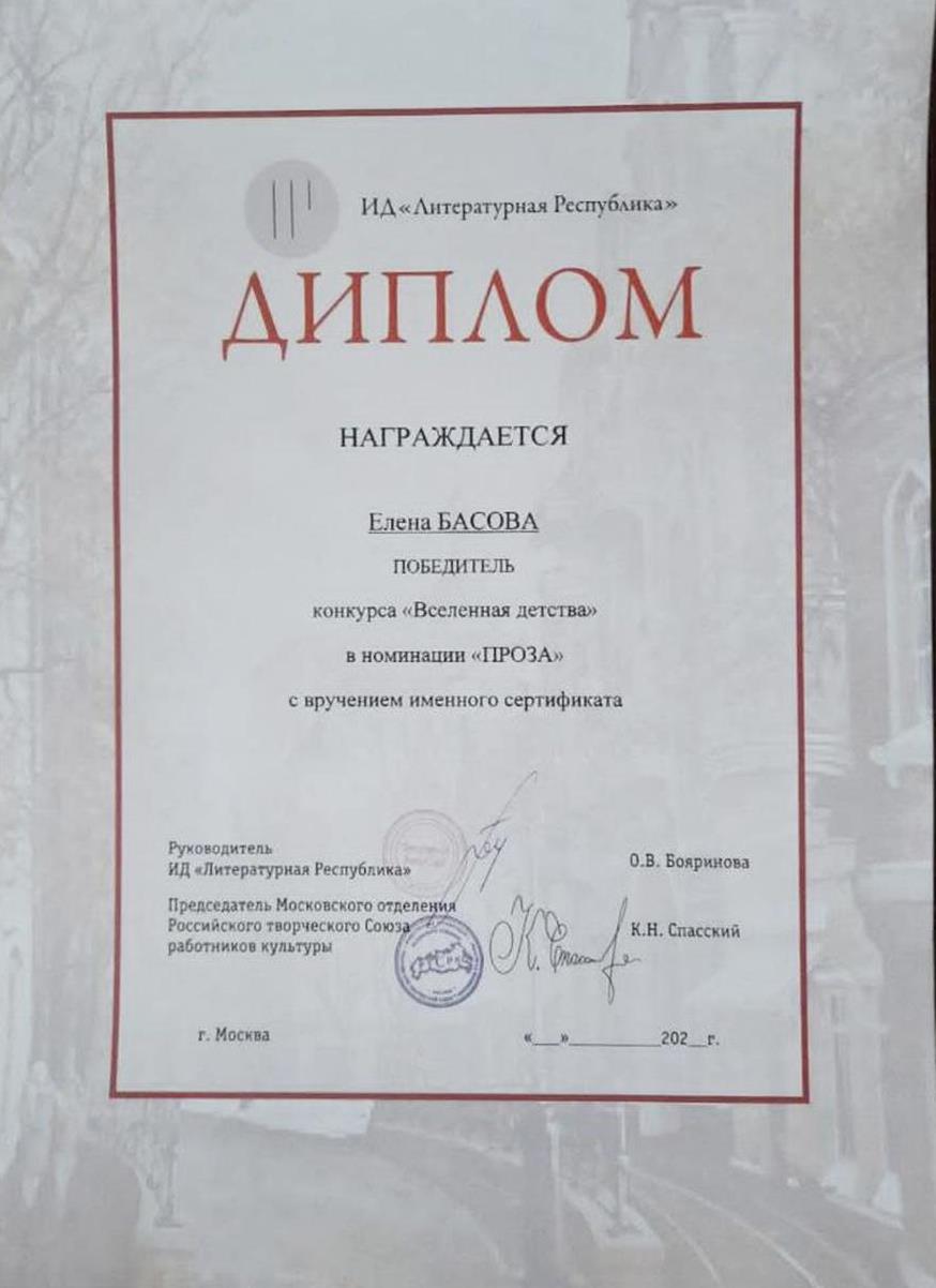 Диплом