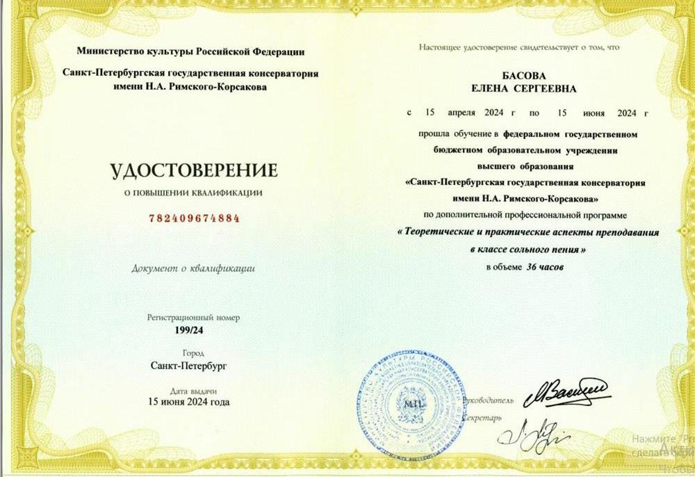 Удостоверение