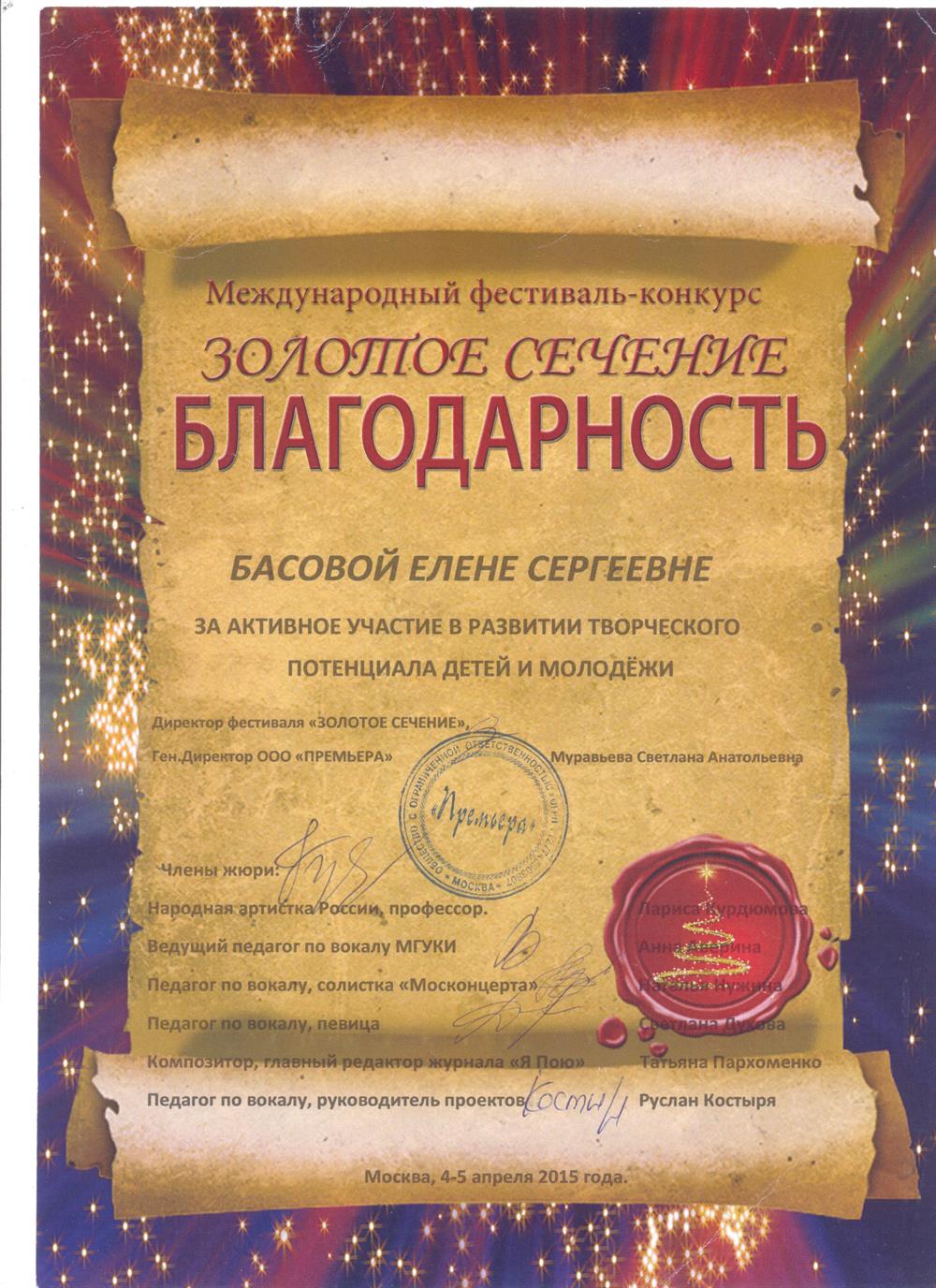 Участие ученика в конкурсе
