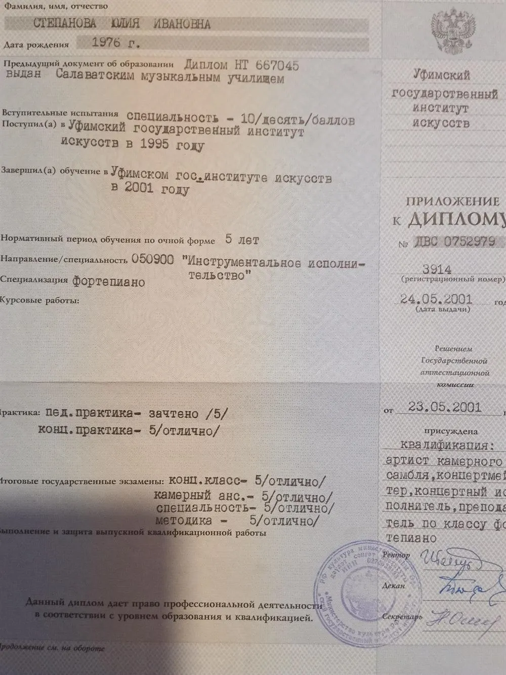 Вступительный балл и результаты государственных экзаменов